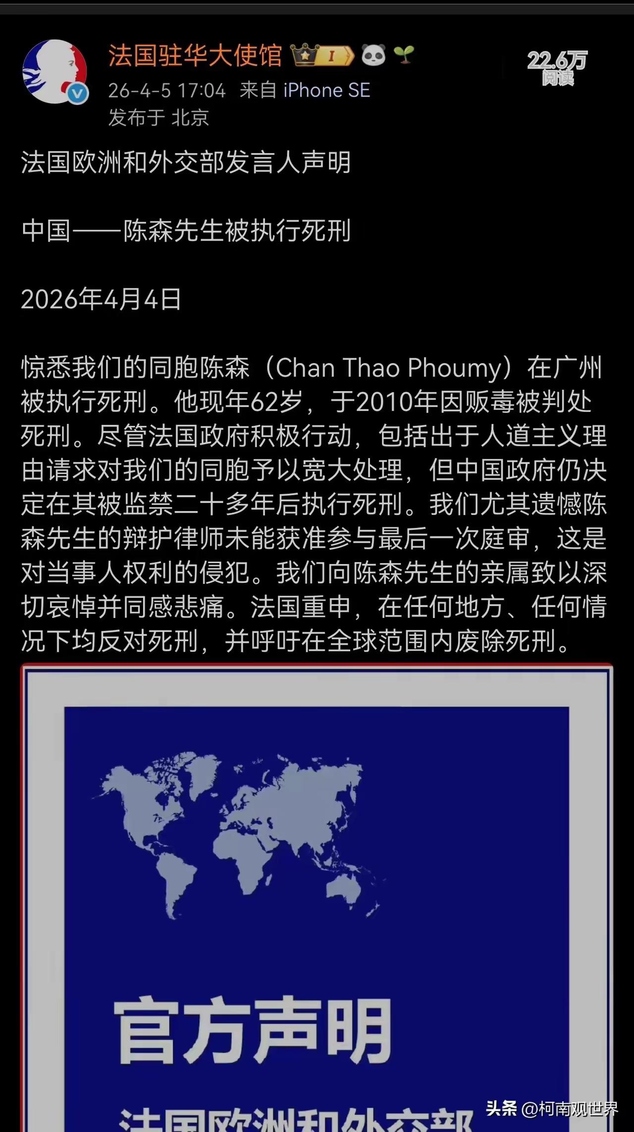 法国是真的虚伪啊，一个贩毒八吨的毒贩被执行实刑了，它们好大肆宣传说要讲人道主义请