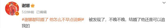 网友集体断网：什么？张杰谢娜结婚了？这不是还在《快男》追娜姐的阶段吗？" ​​​