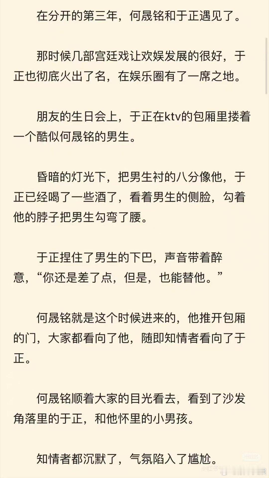 于正何晟铭cp文许你于晟有文了于正何晟铭cp文，笑吐了，我求求了 ​​​