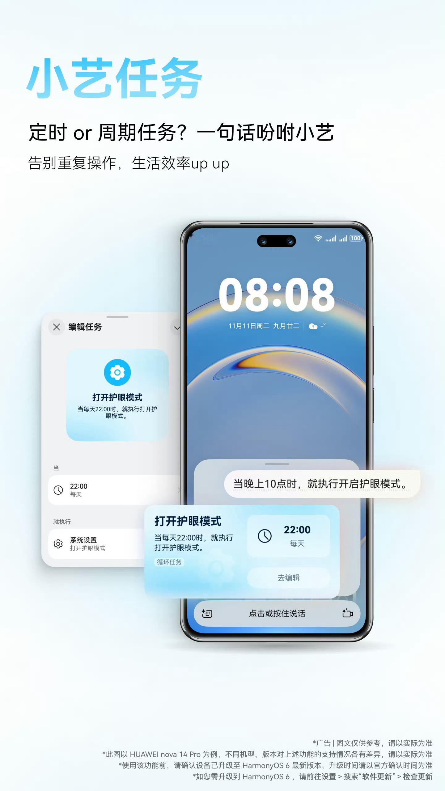 自从用上鸿蒙智能体，我家设备好像集体成精了——手机刷剧平板接力，手表催我带伞还管