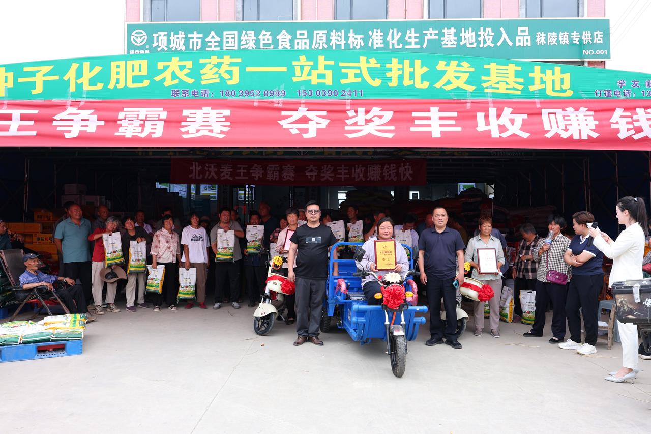 北沃麦王争霸赛燃情启幕，5 月 29 日项城邀您见证丰收高光！现场称穗称重、全程