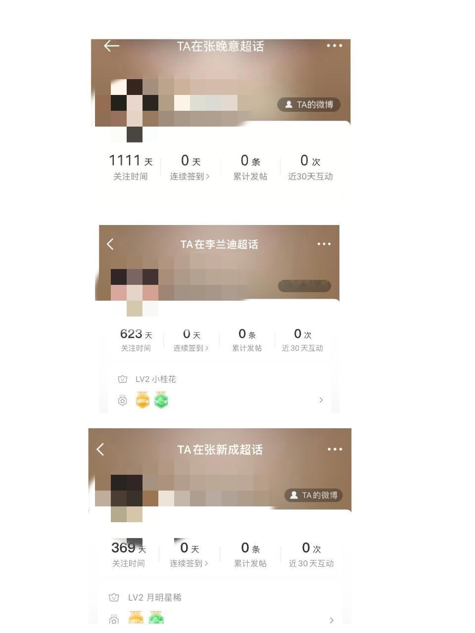 所谓“正义人士” ​​​