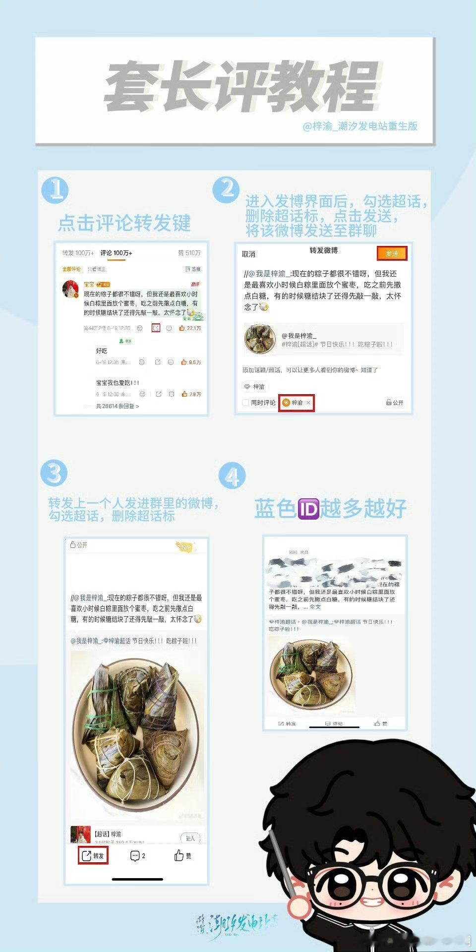 图片教程！ 