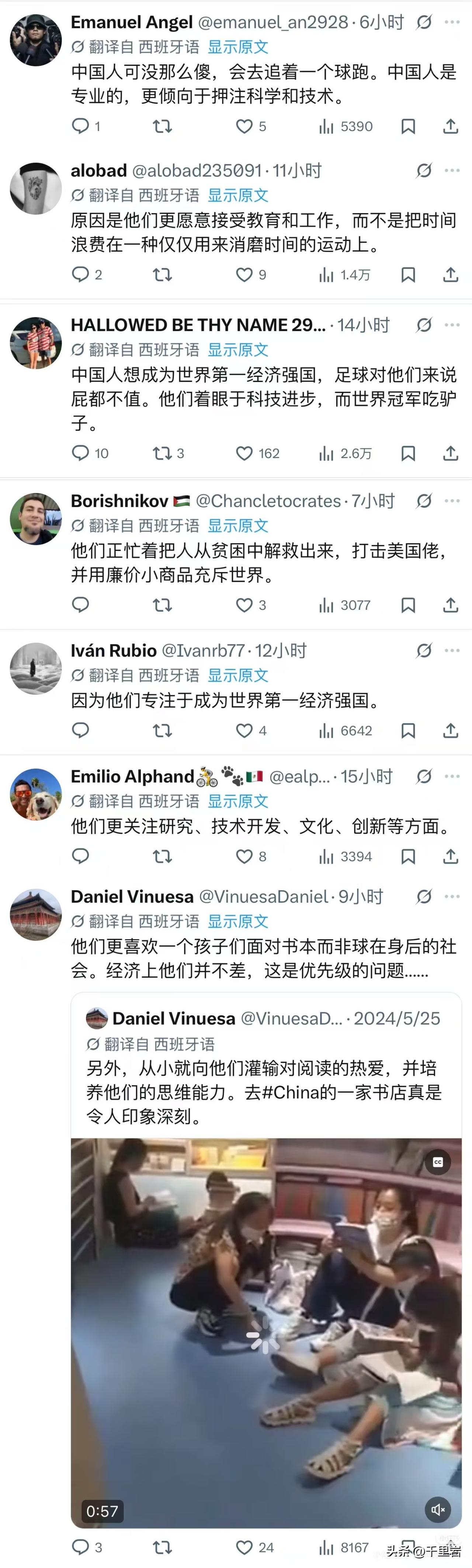 世界上终于有更多的朋友注意到了，中国为什么没去参加世界杯比赛？
然后他们就开始作