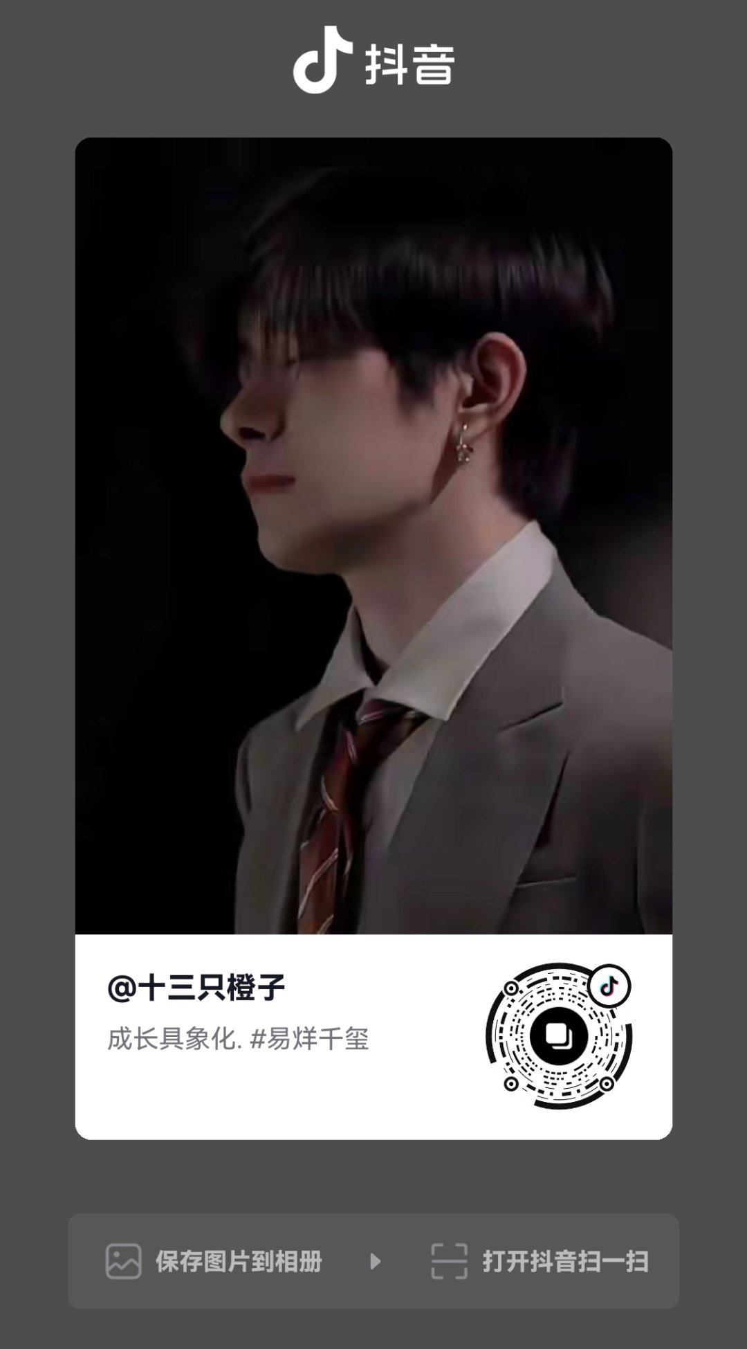 21215西装耳钉look美美出圈中🥰🤗 