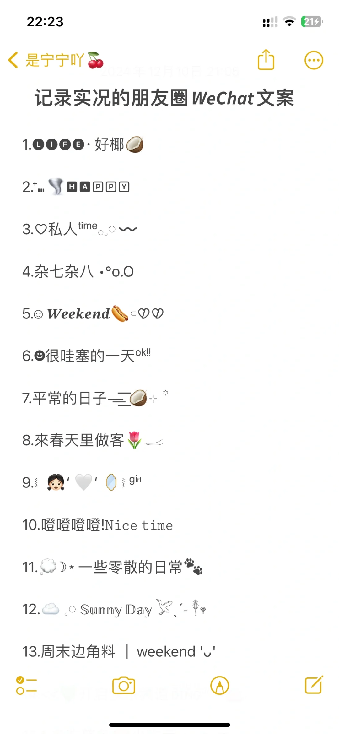 记录实况的朋友圈𝙒𝙚𝘾𝙝𝙖𝙩文案