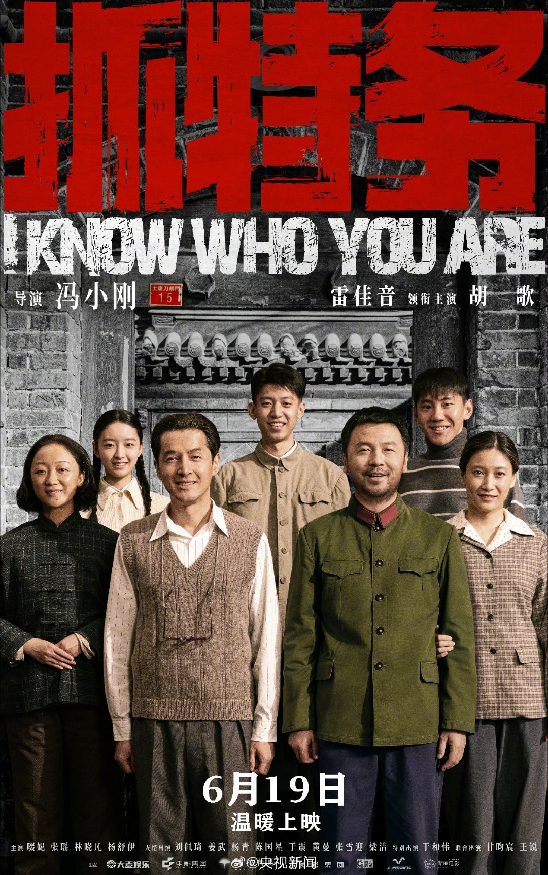胡歌胡歌冯静波电影抓特务 《抓特务》真的超赞👍🏻冯静波从新中国的破坏者变成建