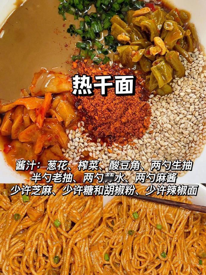 有了这些配方谁还去面馆！巨好吃的万能配料。 