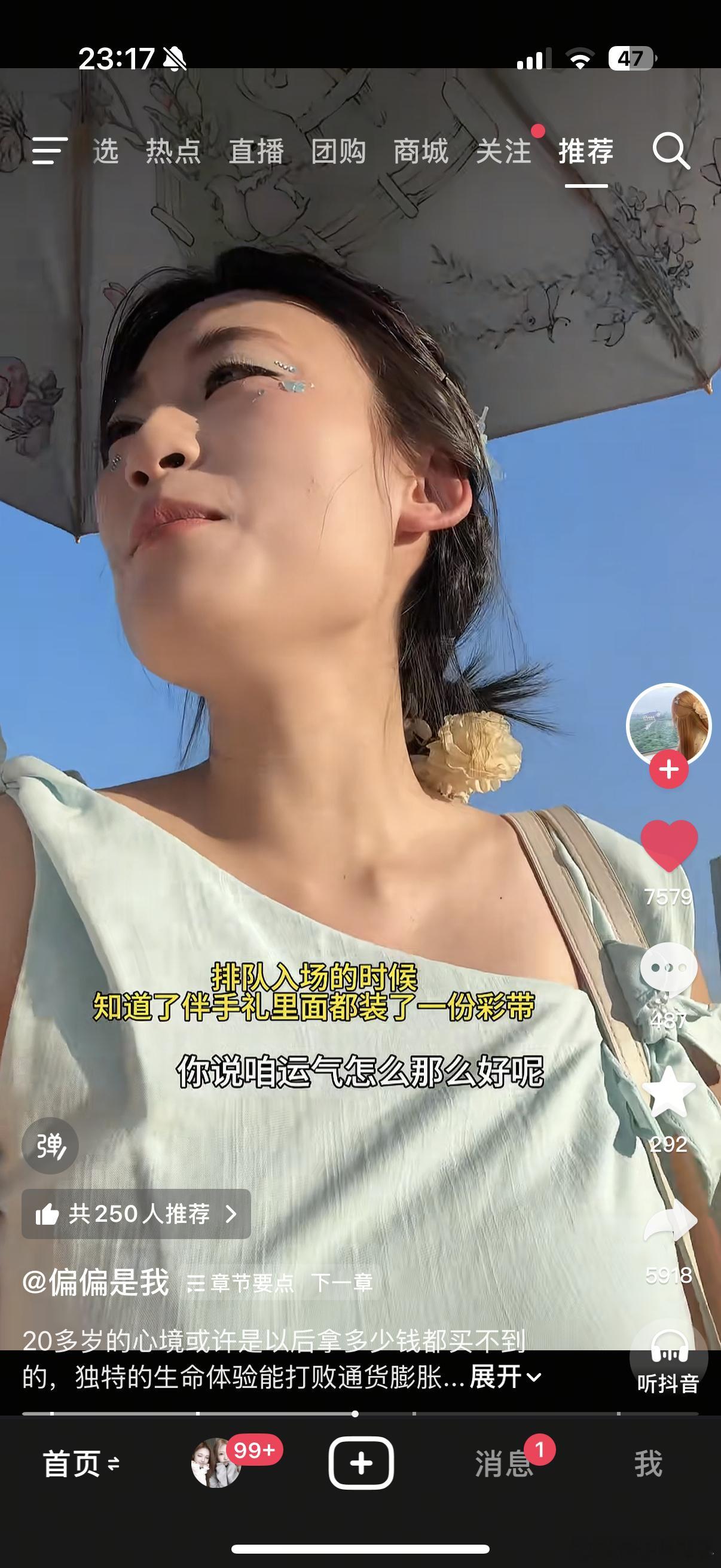 大涵涵能不能也有[便便] ​​​