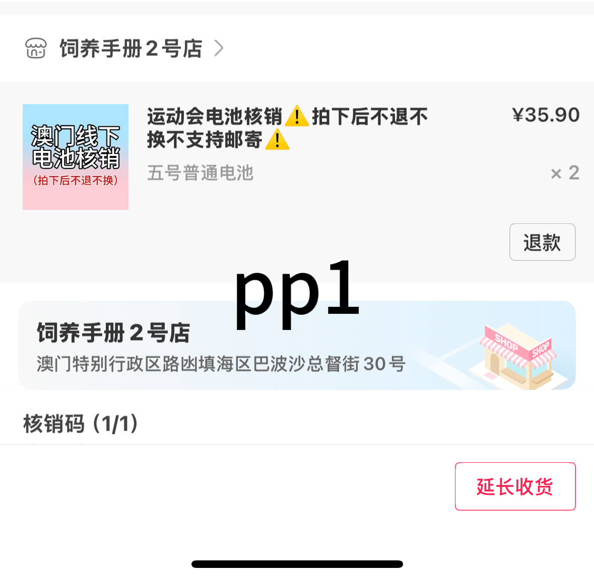 上次还剩了一些 再买两盒备用一下