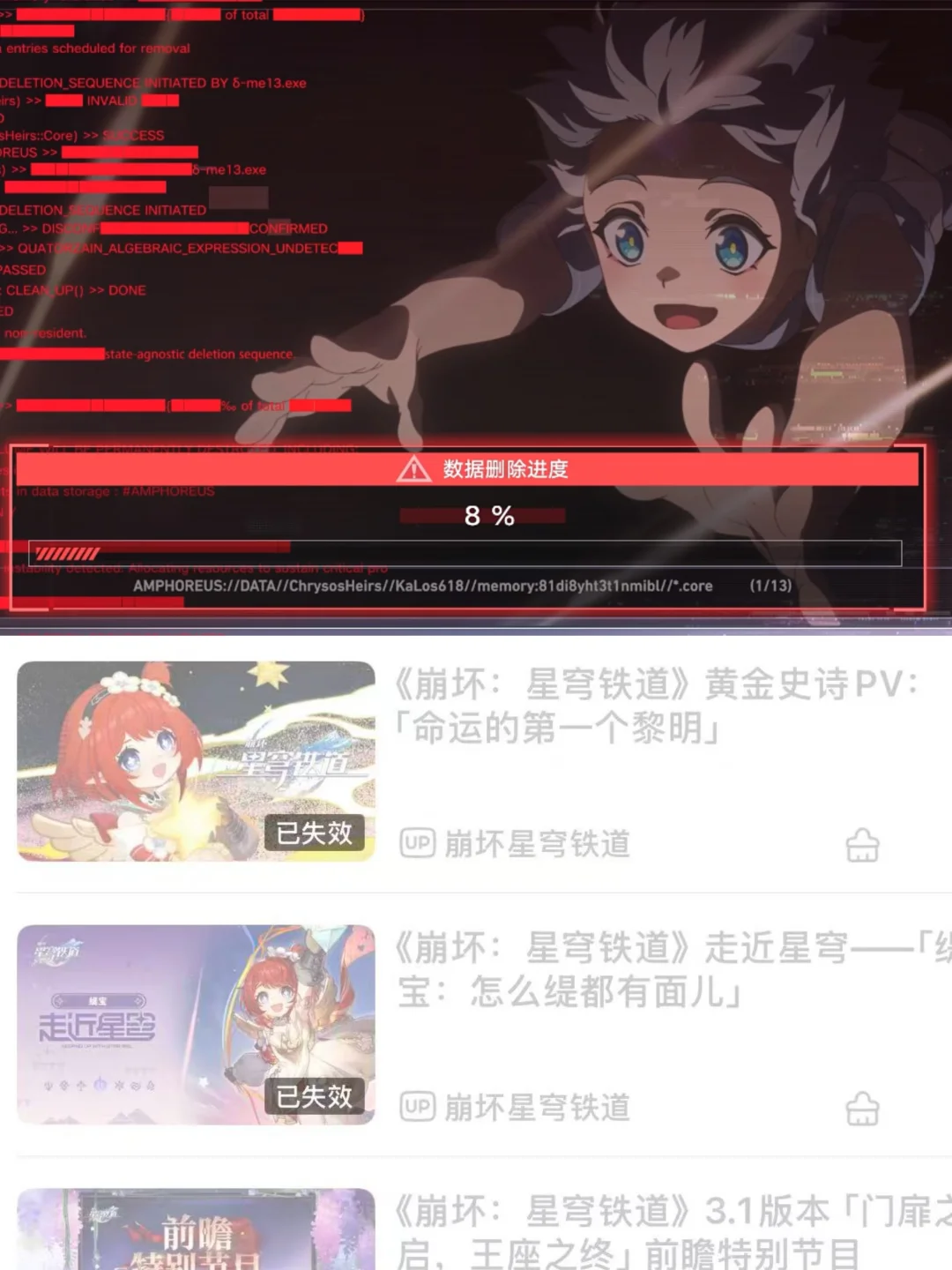 怎么会有一款游戏直播删视频？