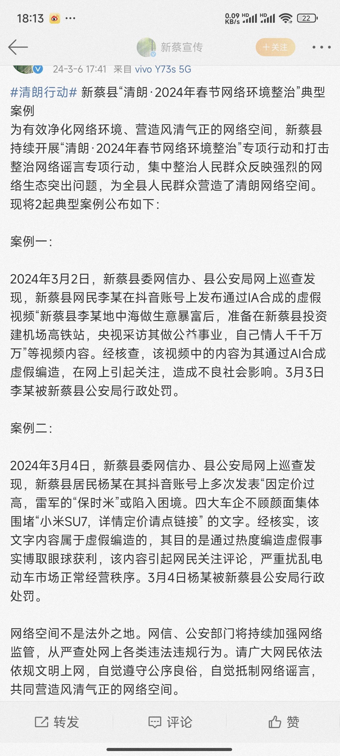 这小米su7都惊动网信办了。希望小米能像卷手机一样卷汽车。[doge][doge