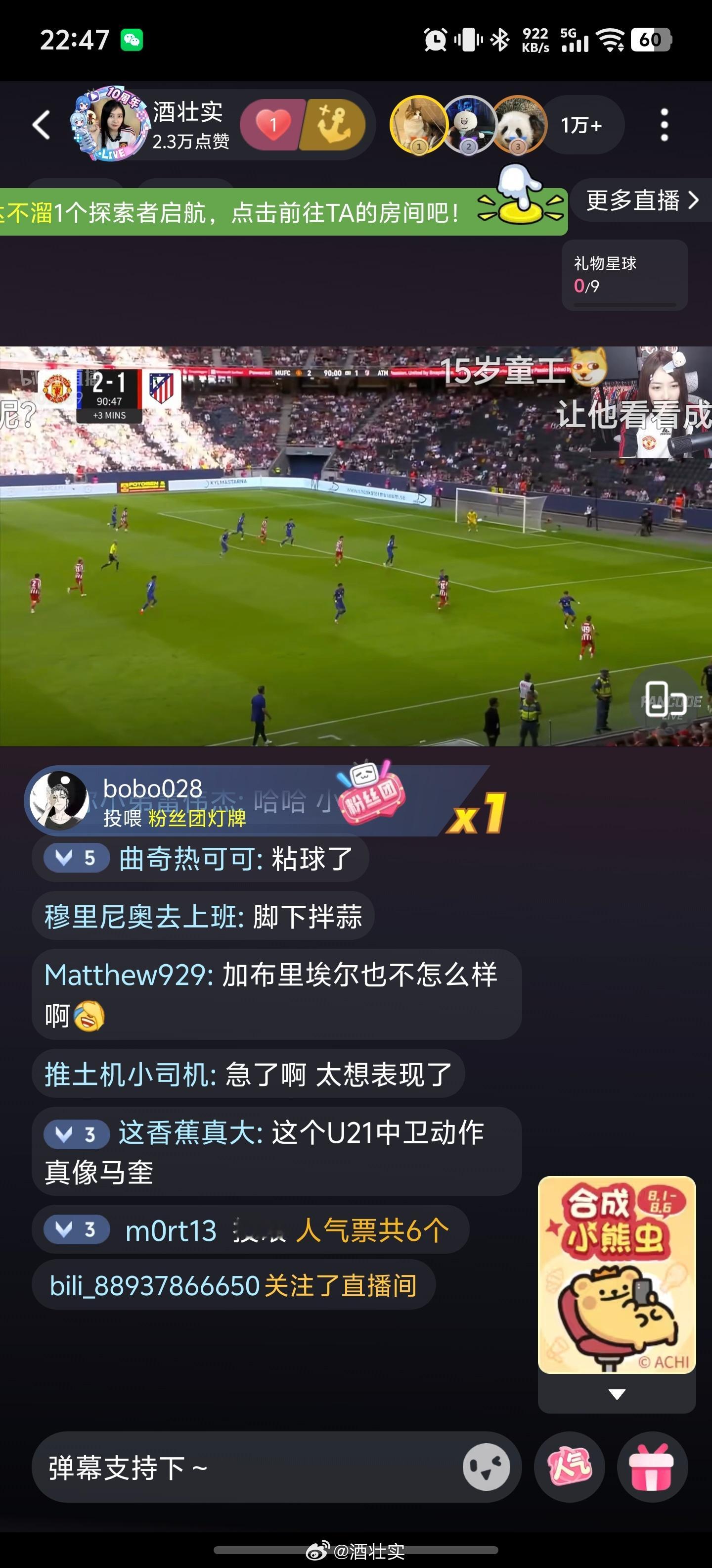 是的，我们曼联夺冠了曼联