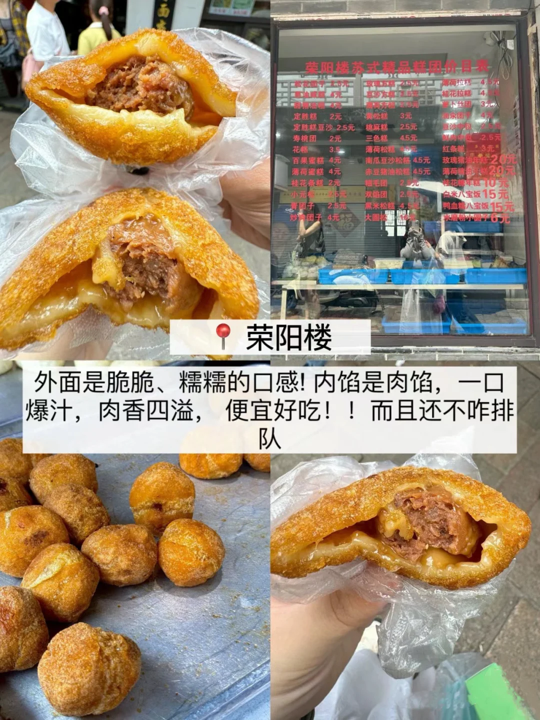 苏州！！会反复去吃的小破店。。。（18家合集）