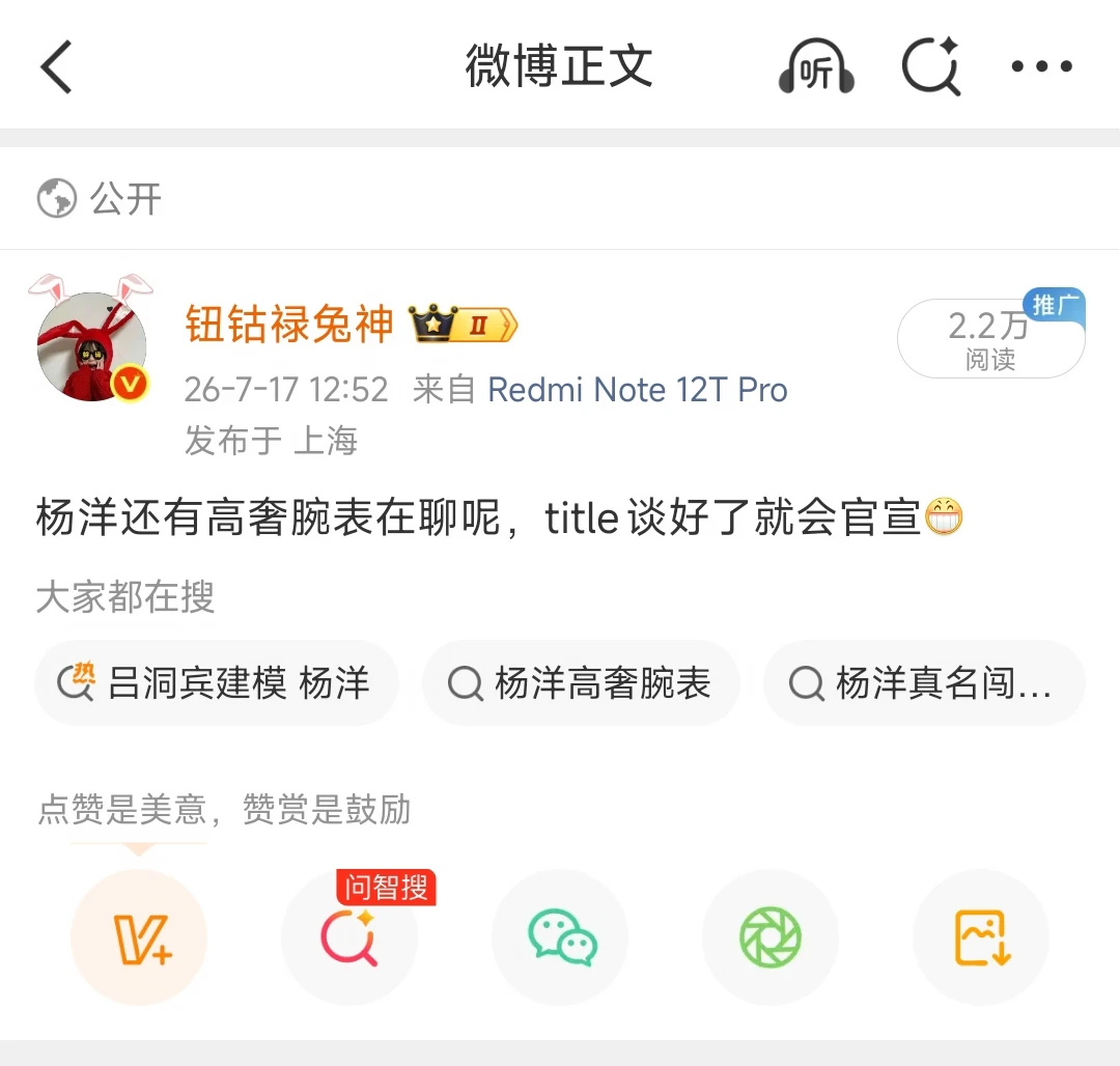杨洋高奢腕表😍