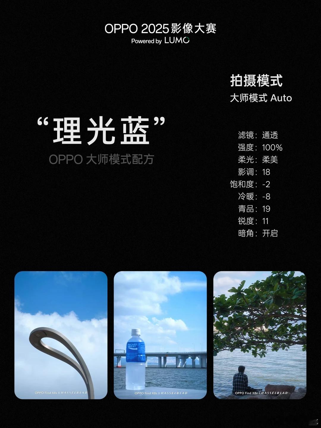 OPPO摄影学院｜滤镜参数预设包汇总📸手机秒变胶片相机！汇总了几个来自的大师模