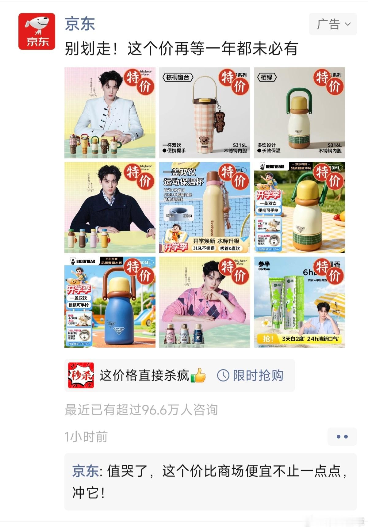 京东你别太爱 ​​​