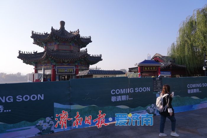 大明湖海底世界“明湖龙宫”进行改造，项目预计2026年初竣工