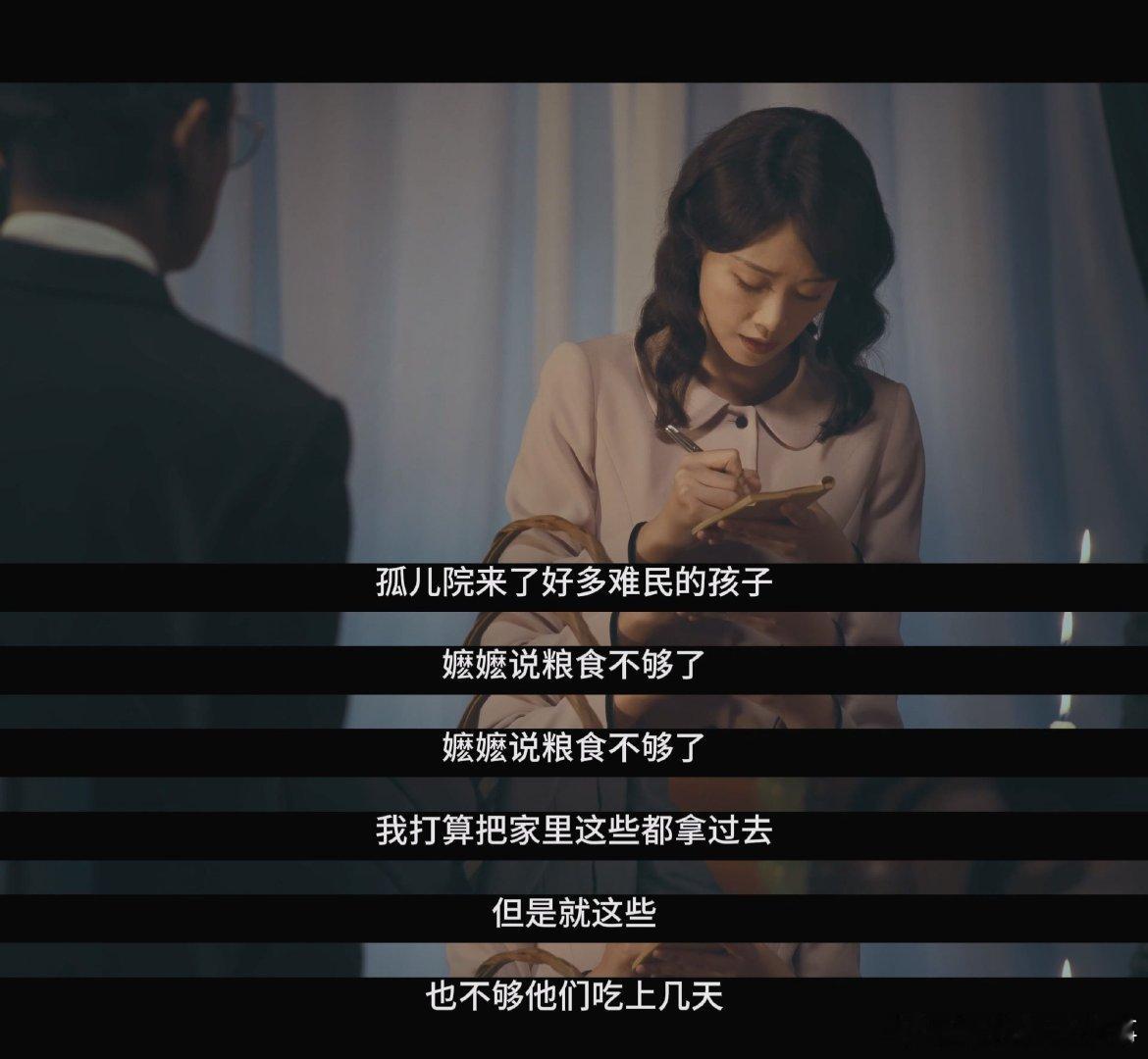 银子最有钱的一集 银子这次成了民国大小姐，真的太绝了！她有钱有理想，拉小提琴义演