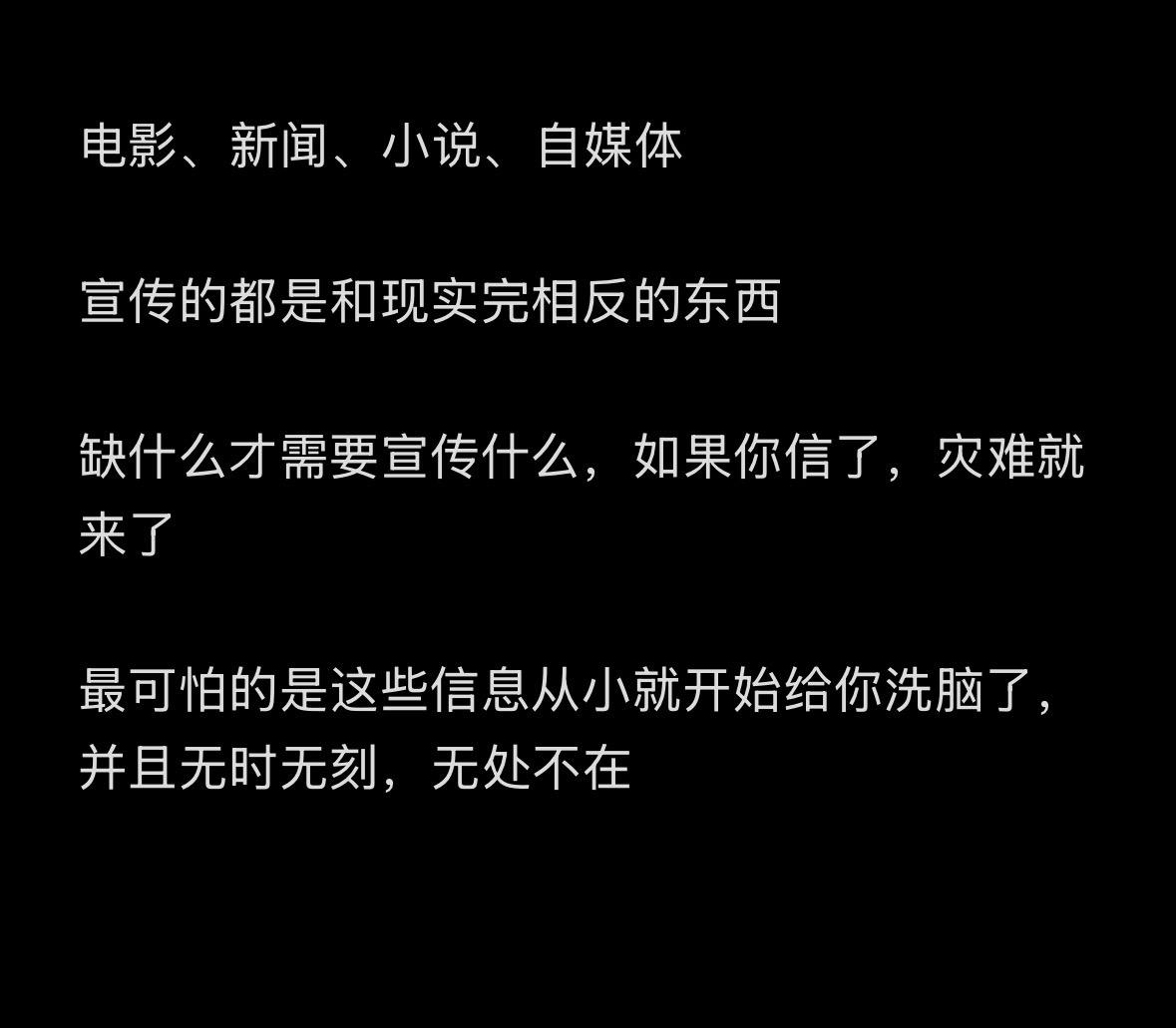 世界上最坚固的监狱是认知牢笼