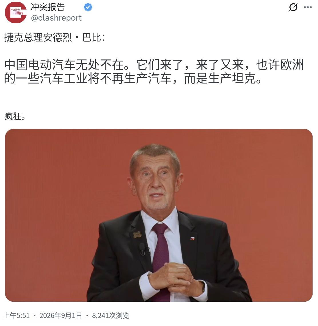 捷克总理安德烈·巴比什今天（北京时间9月1日）接受采访时表示：“中国电动汽车无处