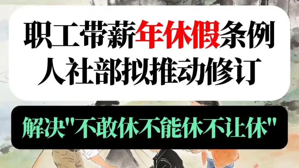 在体制内待久了，加班熬夜是本分，正常休公休假反倒成了过错，明明是国家明文规定的合