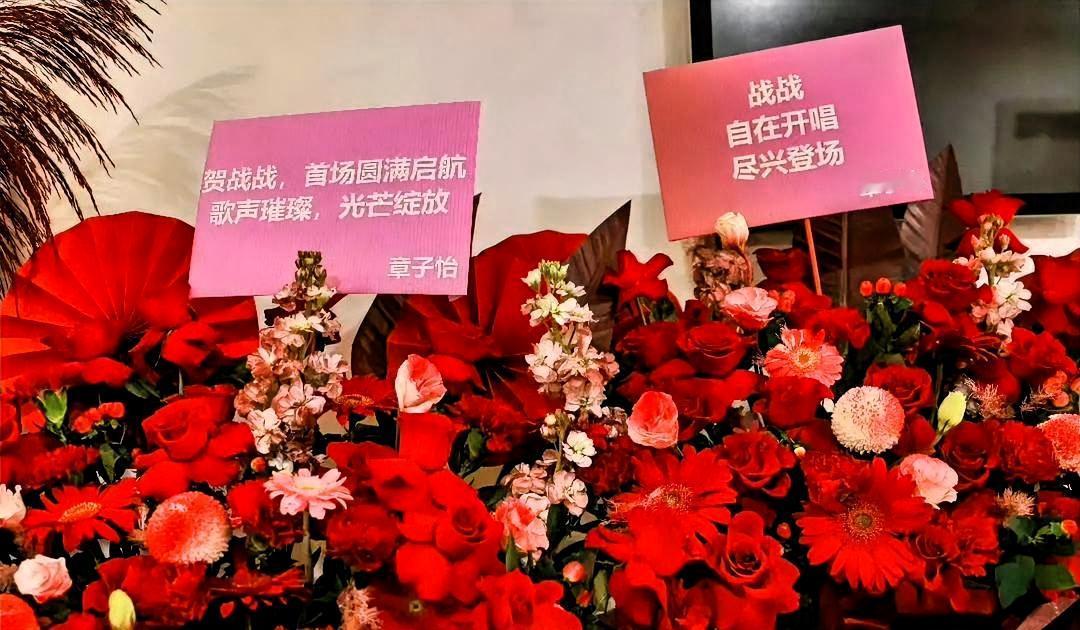 章子怡给肖战送了个花篮。贺卡上写的是：贺战战，首场圆满启航。

战战。

不是肖