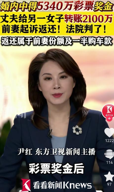 黑龙江，一个已婚男子早就在外边有人了，恰巧买彩票中了5000多万的大奖，中奖后更