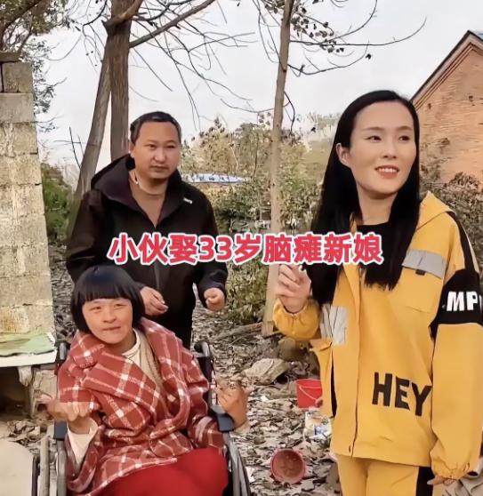 河南30岁精神分裂小伙，被父亲用攒了半辈子的三万块娶回33岁脑瘫媳妇，本想搭伙过