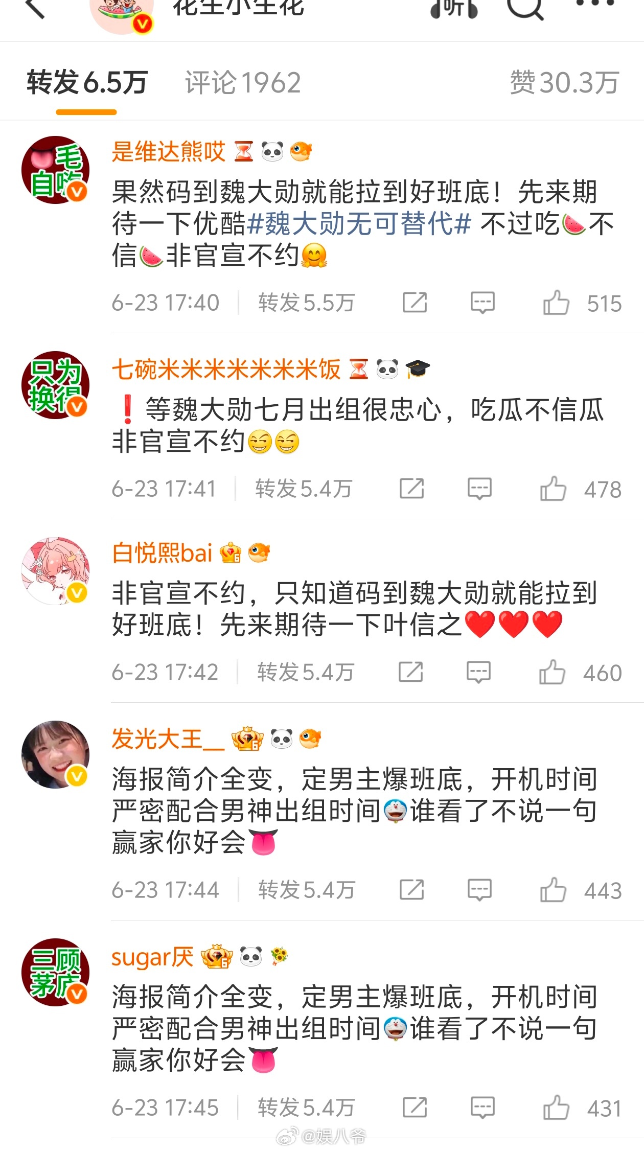 田曦薇魏大勋赢家班底田曦薇近期的《逐玉》《低智商犯罪》要热度有热度，要评分有评分
