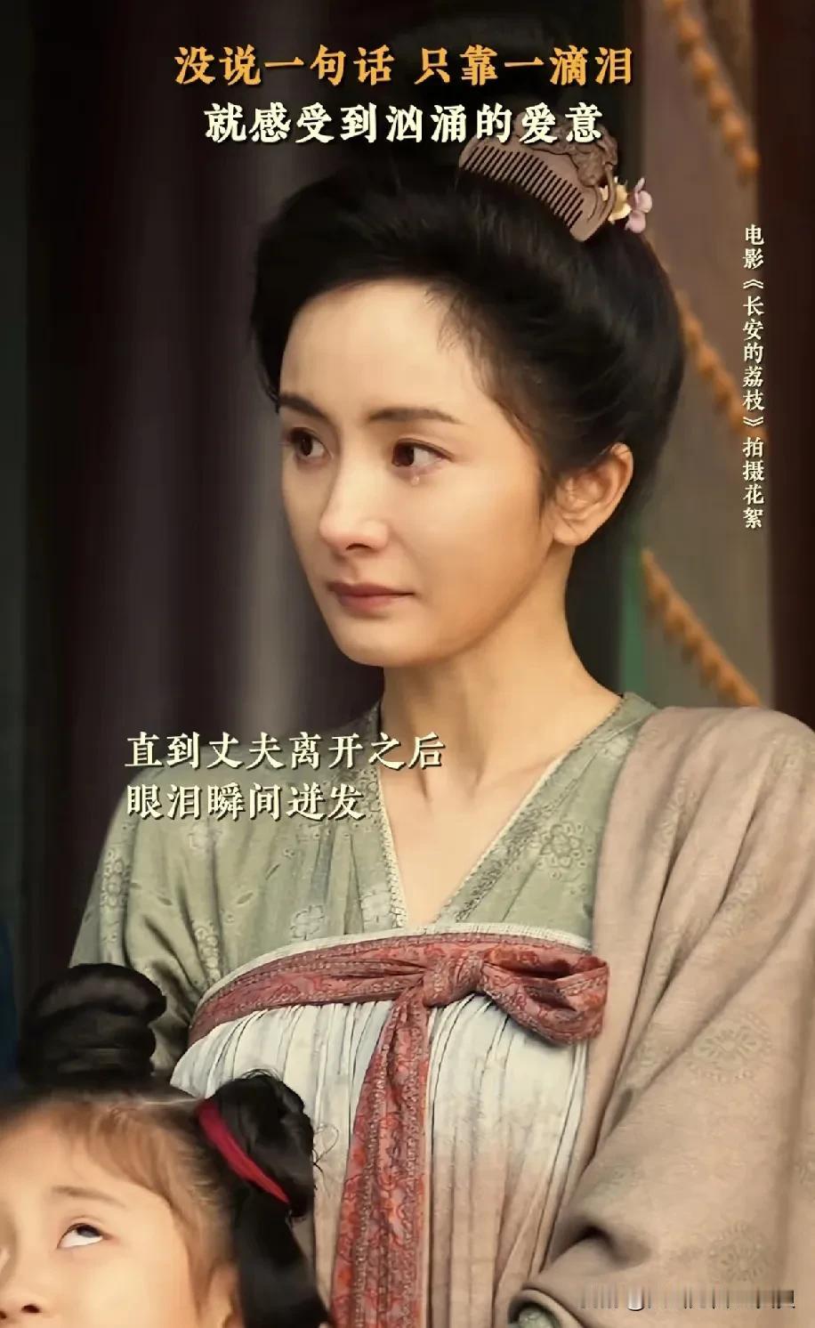 以前真是低估了大鹏的演技！

《长安的荔枝》这段离别戏份，杨幂和大鹏居然都演的不