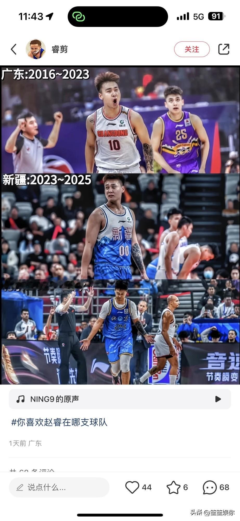 从广东冠军后卫到如今北京队的争议状态，赵睿的下滑肉眼可见。当打之年体型发福，竞技