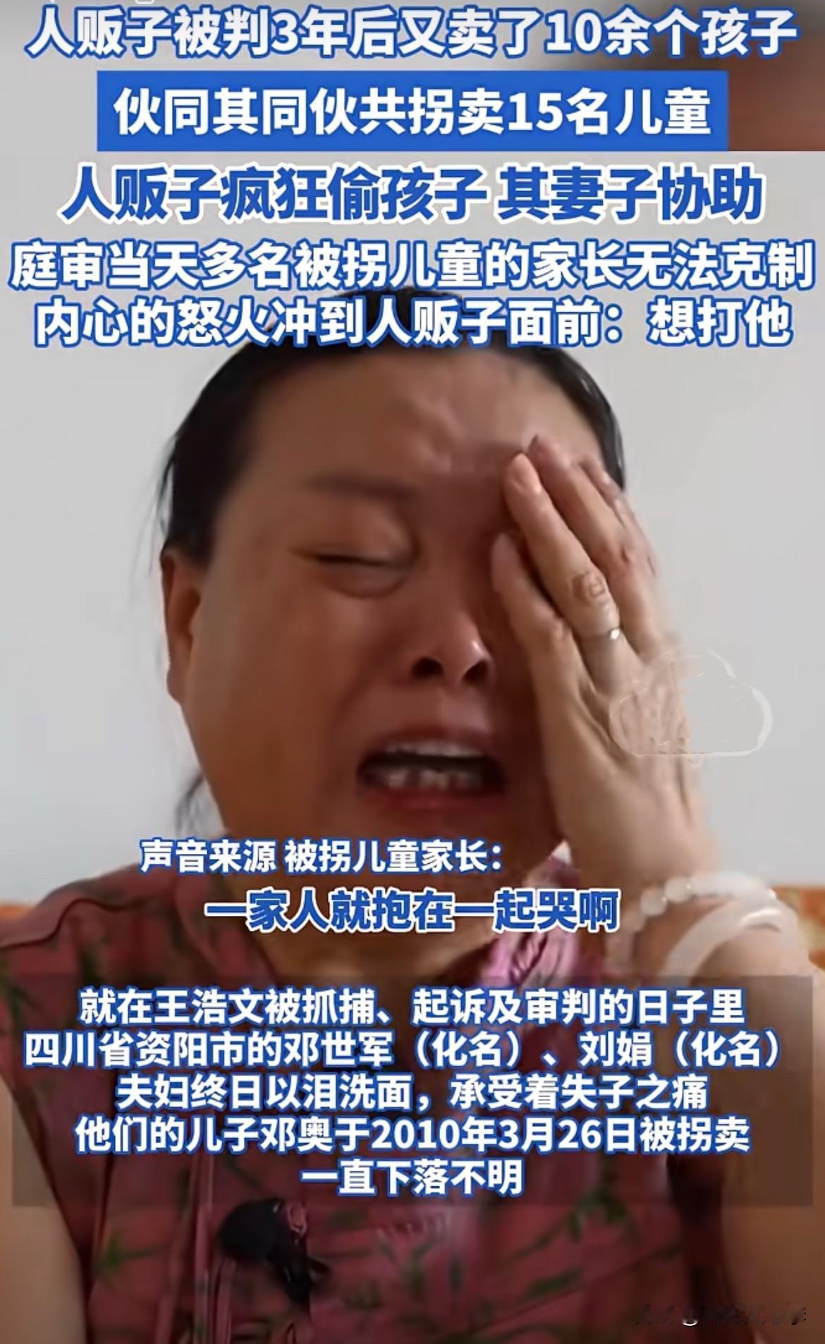 这不是寻常的罪恶。他们以贪婪的砝码，称量血脉的重量；用冰冷的交易，撕碎伦理的经纬
