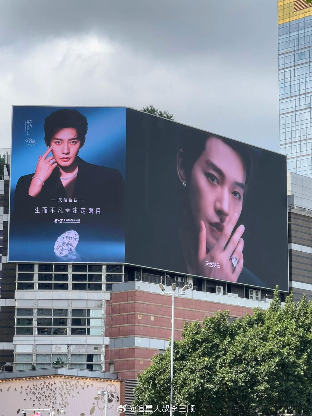 邓为上海钻石交易所天然钻石代言人大地广已经铺上了💎，太权威了！这个排面[春游家