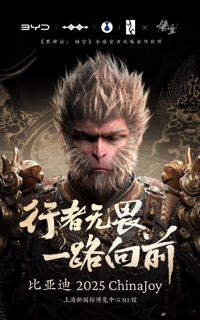 比亚迪汽车公布2025ChinaJoy的活动内容。在本次2025ChinaJoy