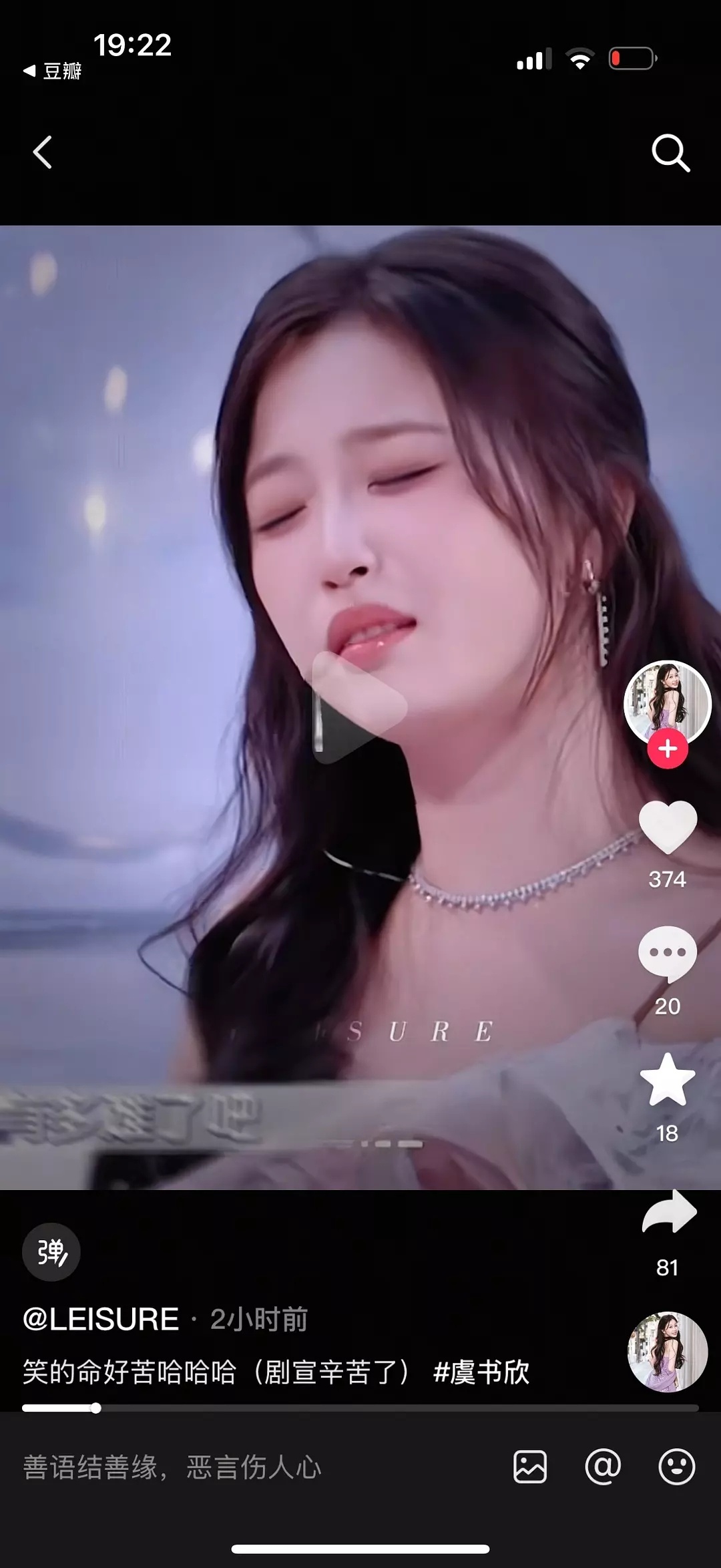 老🐟有个毛病，很爱自己主动带节奏推锅给同事，看不懂她 