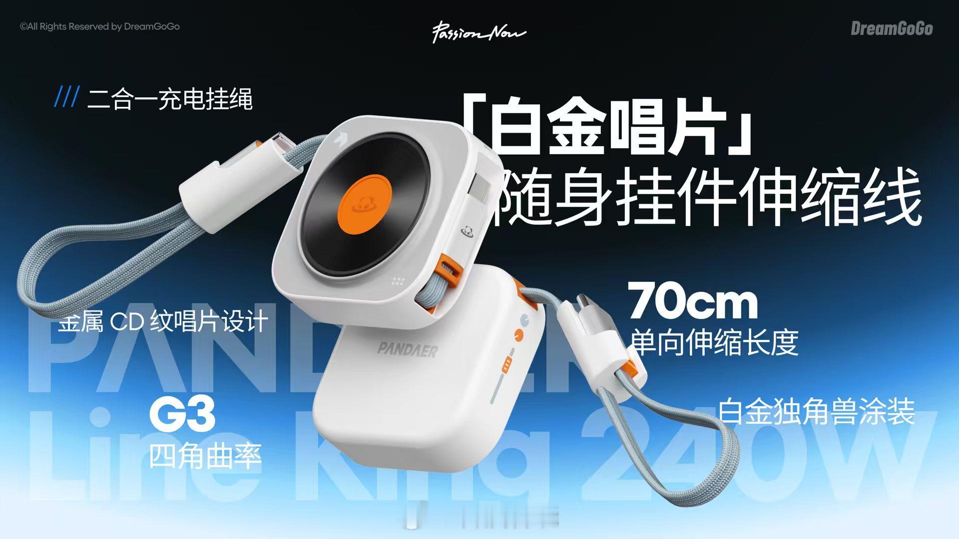 PANDAER的产品质感没得说！反正我是见一个爱一个