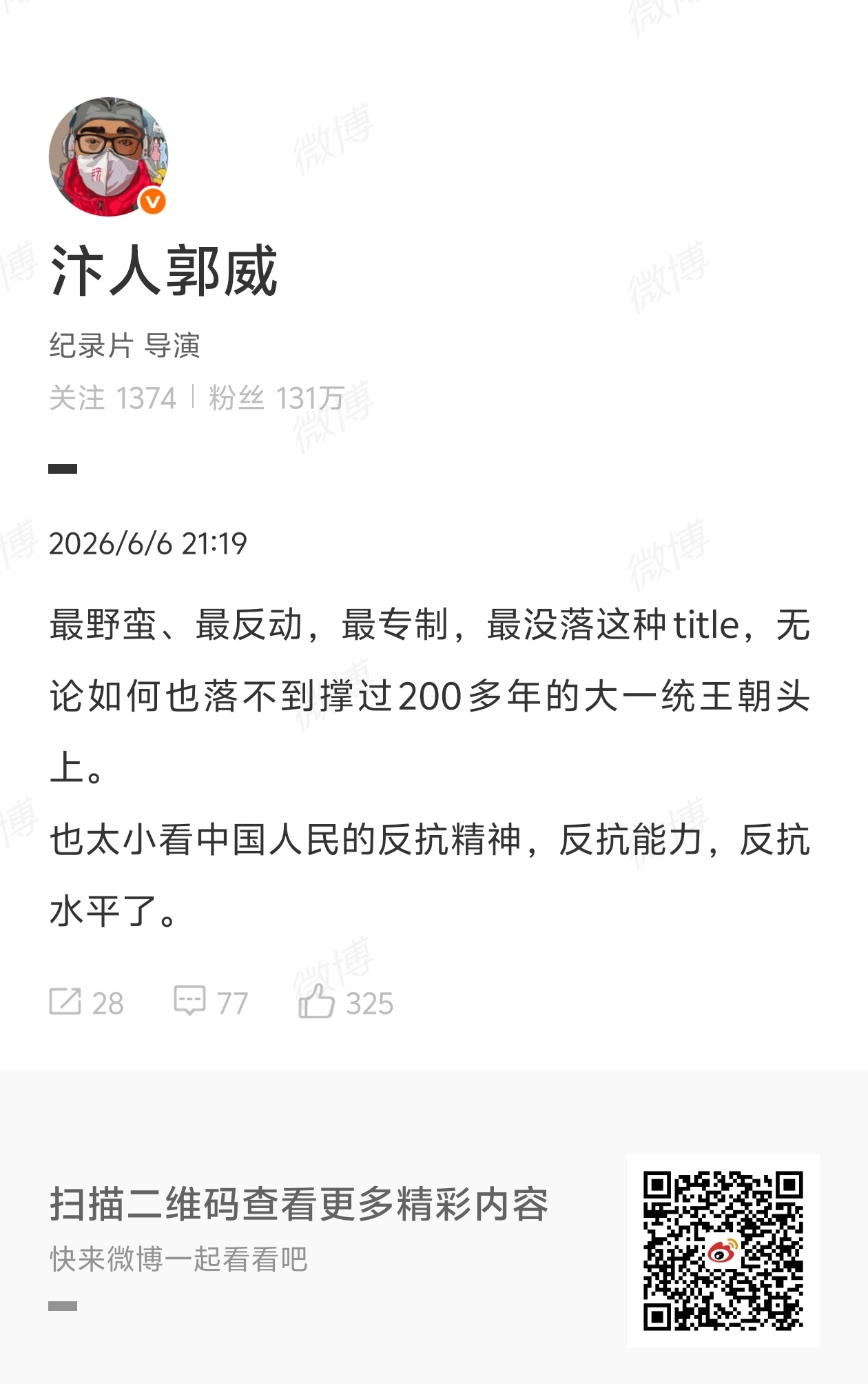 这逻辑还能这么倒退？电影澎湖海战定档7月25日