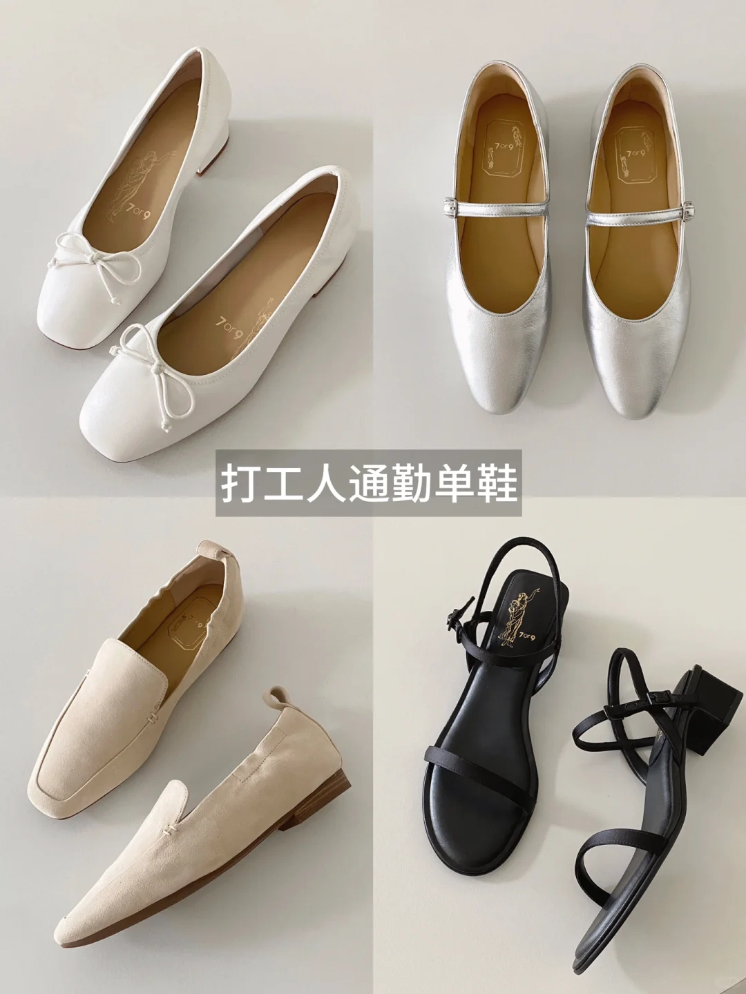 上脚超舒服！百搭又好穿的夏日单鞋🩰