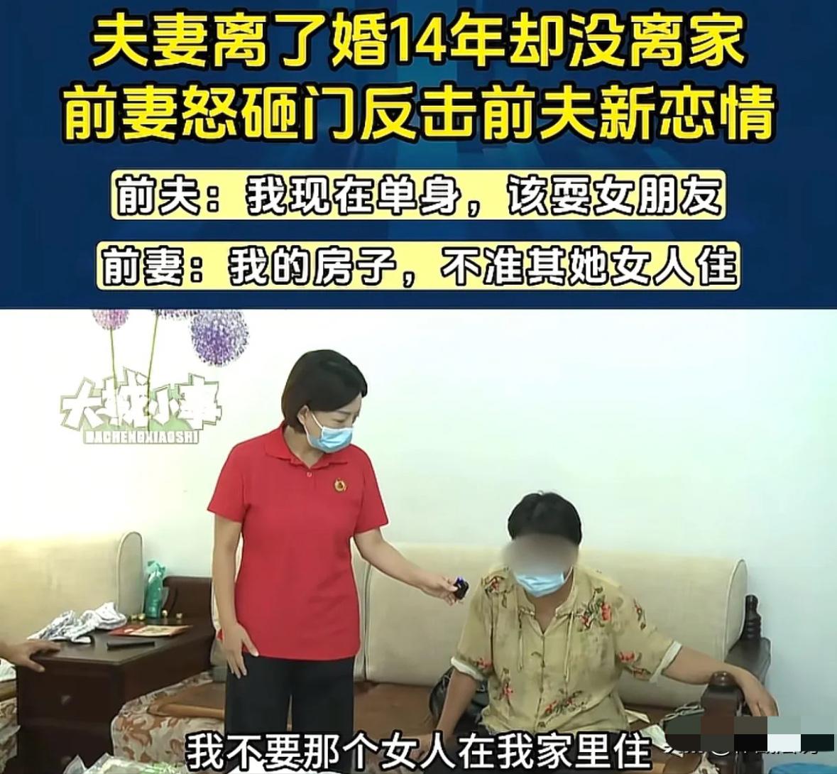 重庆男子离婚后住前妻家14年，带女友回家当晚，房门被砸懵了

重庆一男子离婚后没