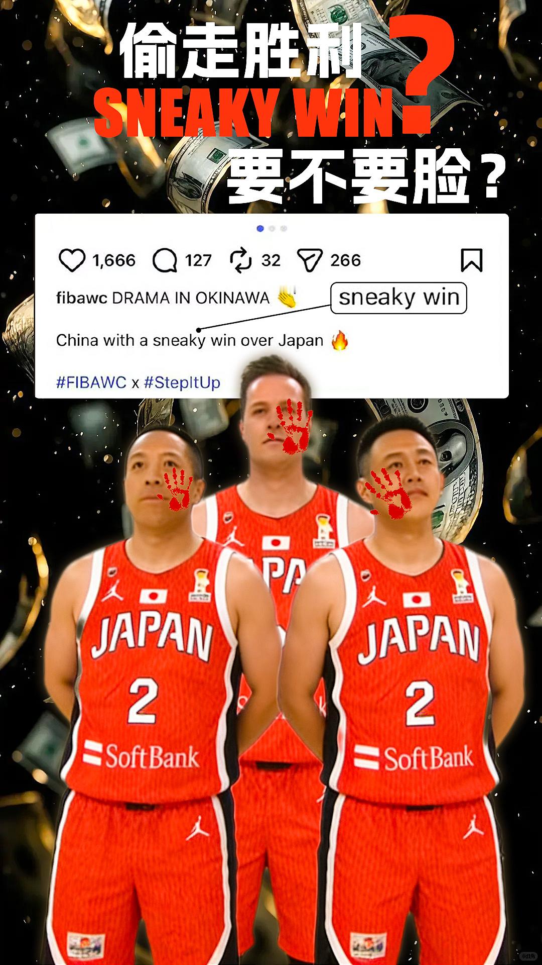 裁判抢戏难挡中国男篮赢球 活该挨骂🤬昨日赛后FIBA官方竟称“中国男篮偷走胜利