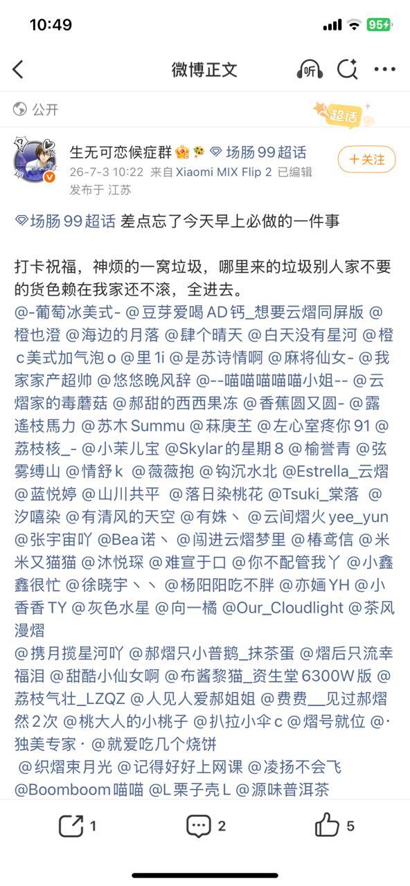 其实我根本收不到你的艾特但是我还是想说，你是不是闲的发慌呀？还是羡慕我红了呀  