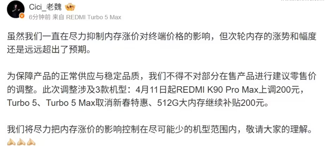 涨价比别人晚，同定位的，涨价幅度还比别人小，小米你是有多不想涨价，但又不得不涨，