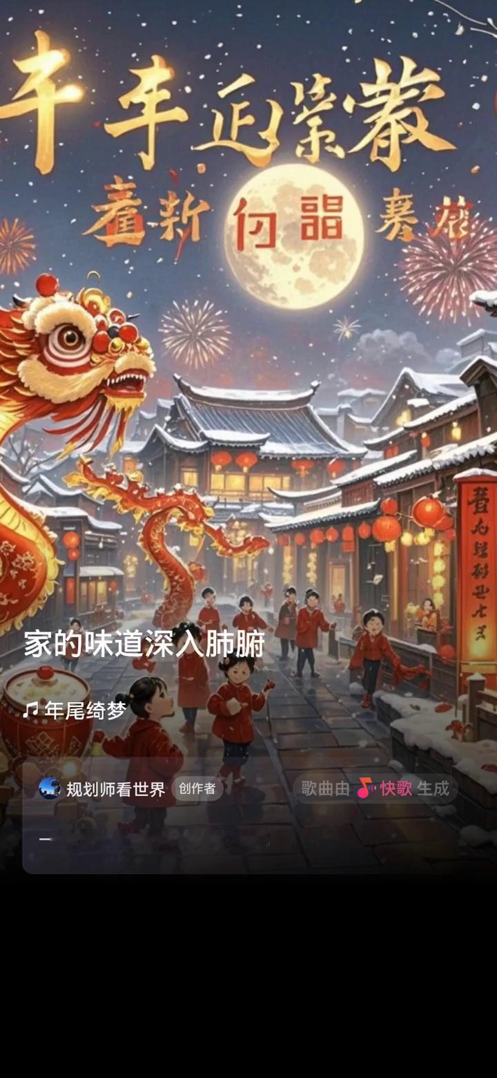 规划师看世界创作者。
快歌ID：193111163。
梦里依稀旧时光转角处，梦里