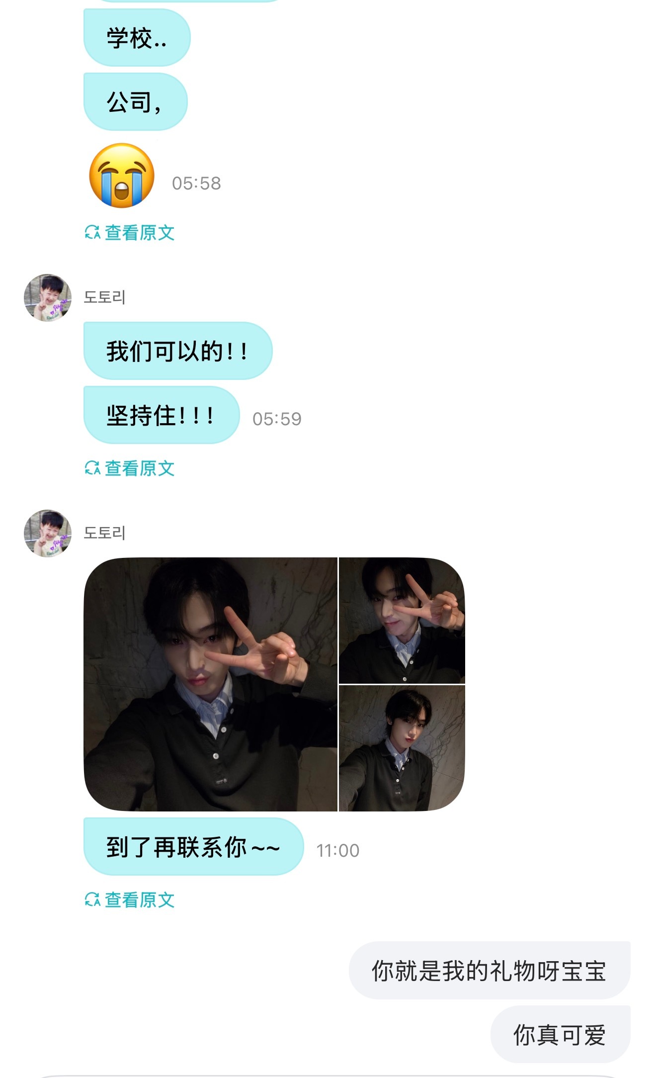 mybaby禹儿什么时候再消息轰炸我一下 