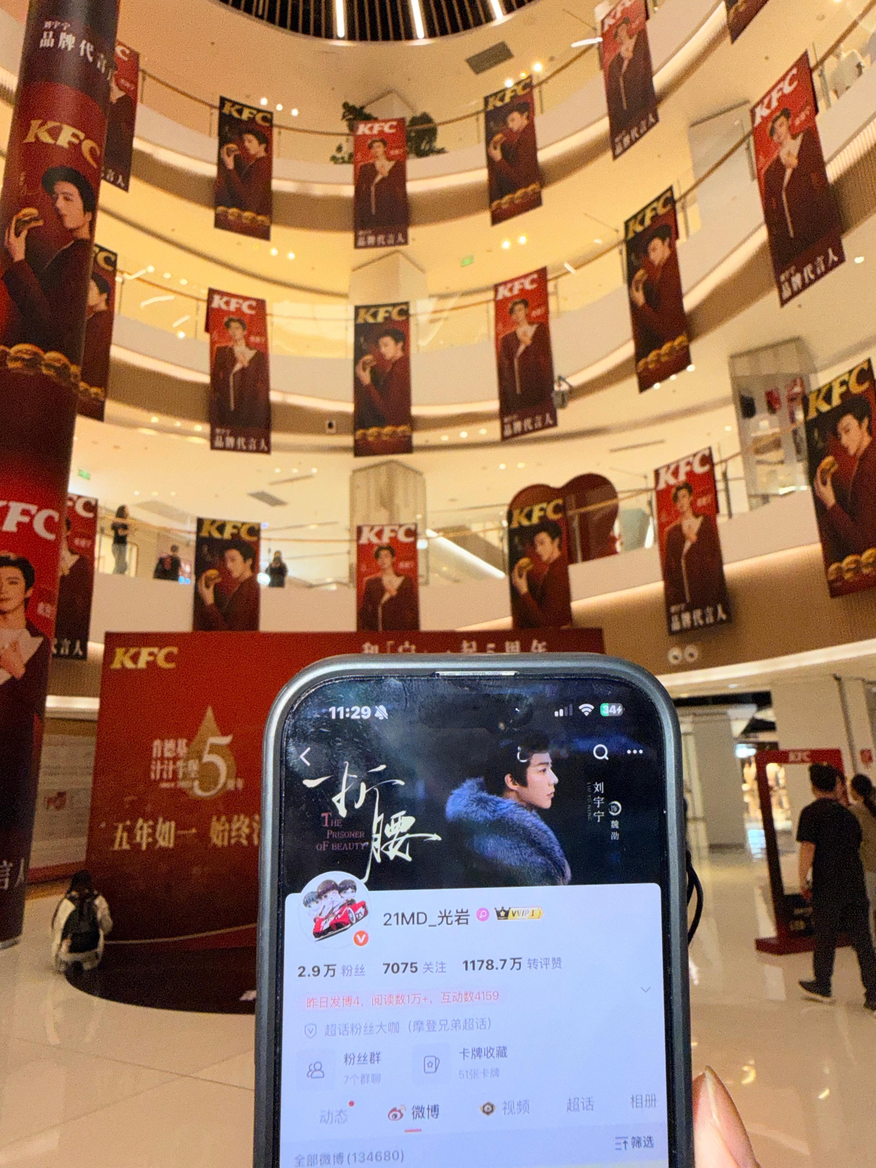 肯德基痛楼打卡！假装我也在现场😊感谢爱宁一生一世刘宇宁肯德基品牌代言人