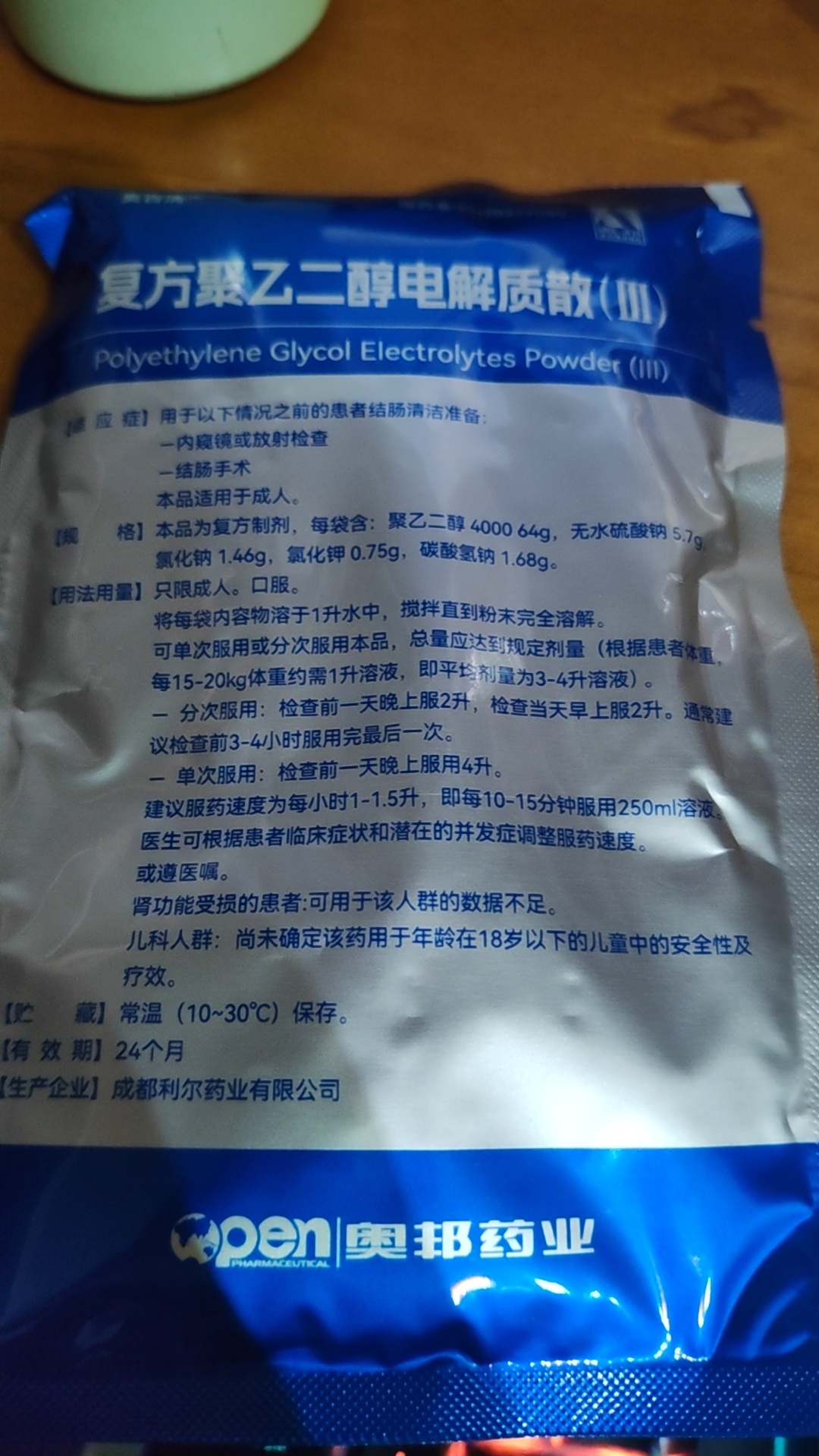 做了肠胃镜检查刚出来，写点心得。。。。前一天晚饭我感觉其实能不吃就别吃了，我吃了