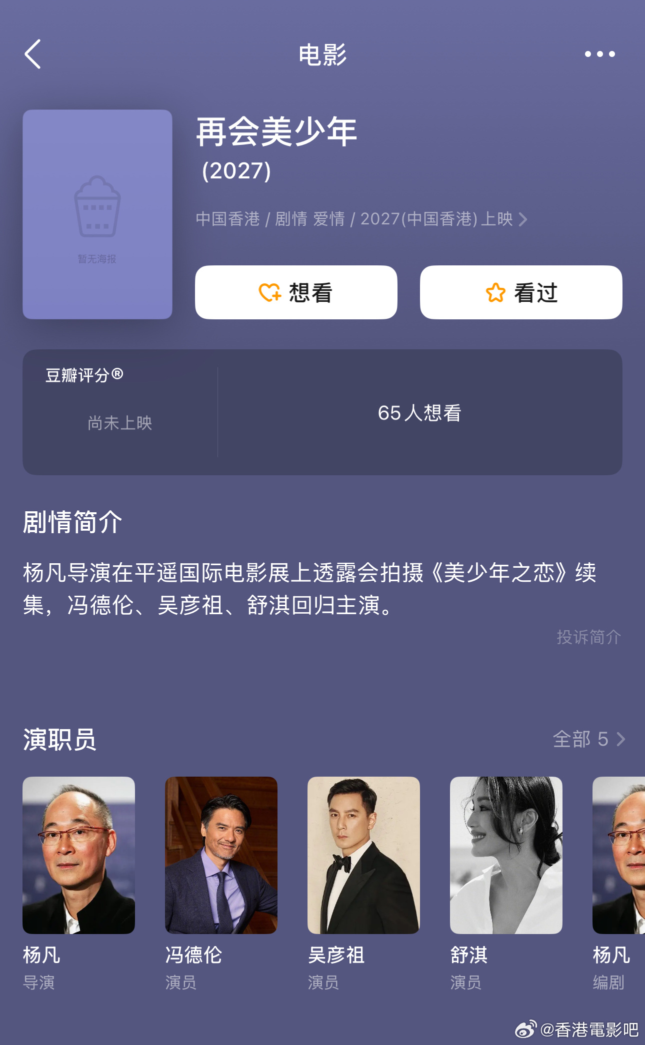 刚去翻阿祖的豆瓣，看到一个很奇幻的饼。[围观][666][并不简单] ​​​