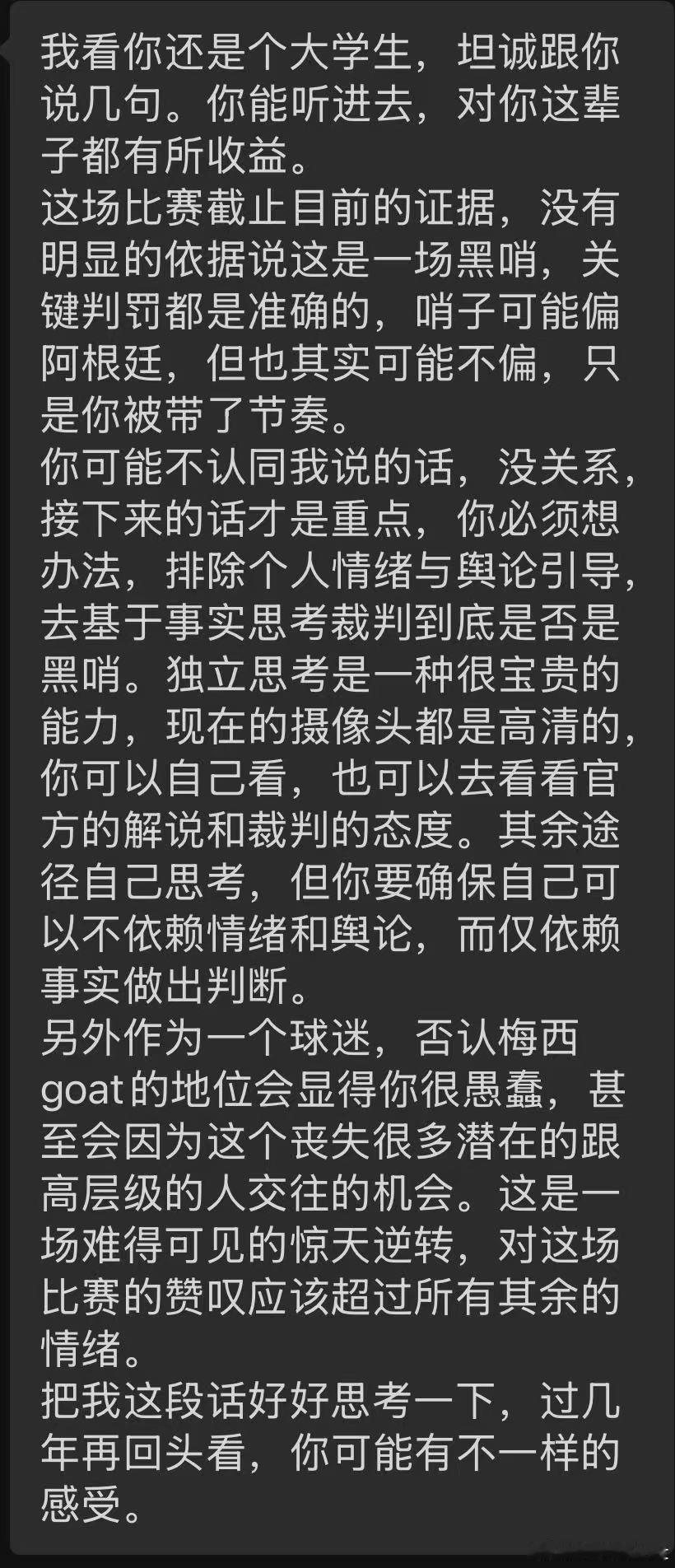 人生建议，听进去的这辈子也有了 
