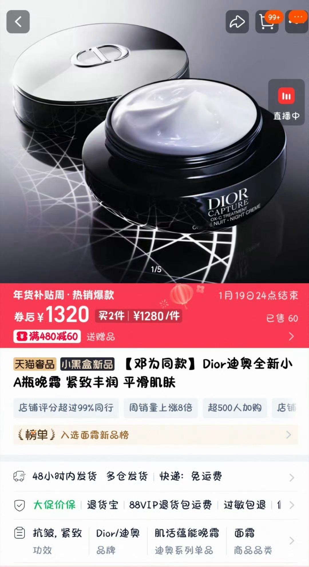 dior虽然大使很多，天猫官方店铺仅专属标注「邓为同款」，足以见得品牌重视和他的
